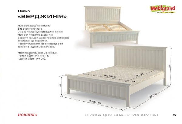 Кровать двухспальная Верджиния 180