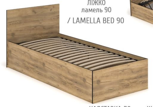 Ліжко односпальне+каркас з ламелями 90*200 Бруклін