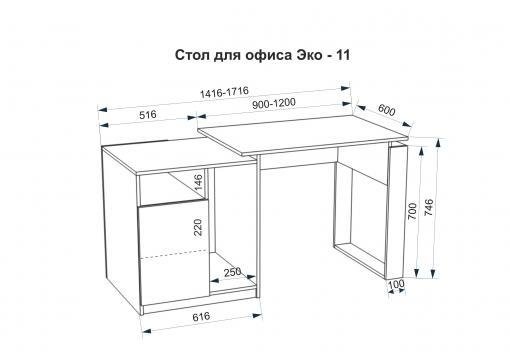 Офисный стол Еко-11 (1416)