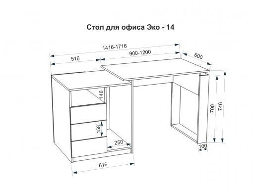 Офісний стіл Еко-14 (1416) 