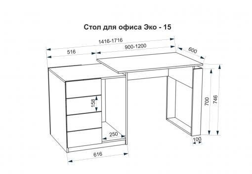 Офисный стол Еко-15 (1416)