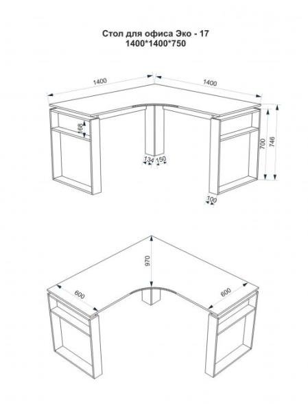 Кутовий офісний стіл Еко-17 (1400*1400) 