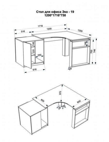 Кутовий офісний стіл Еко-19 (1716*1200) 