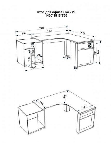 Кутовий офісний стіл Еко-20 (1916*1400) 