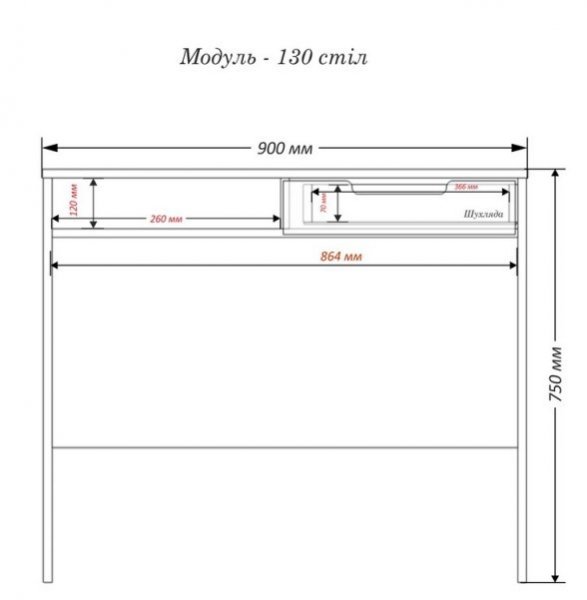 Стол письменный Модуль-130