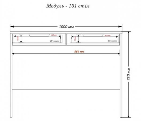 Стіл письмовий Модуль-131 