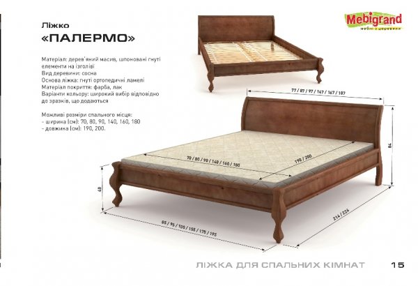 Кровать полуторная 140 Палермо