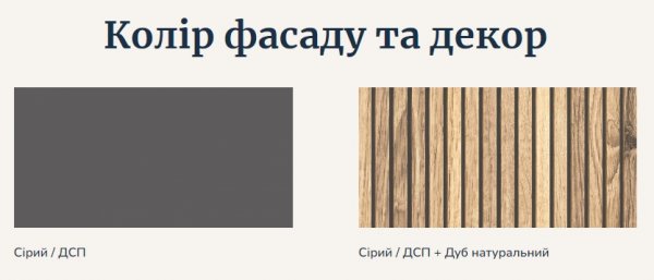 Вітальня Стелла