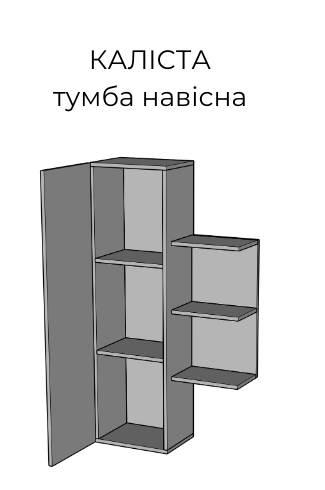 Вітальня Каліста