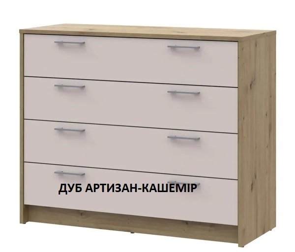 Комод Ронді 4 шухляди
