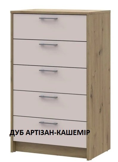 Комод Ронді 5 шухляд