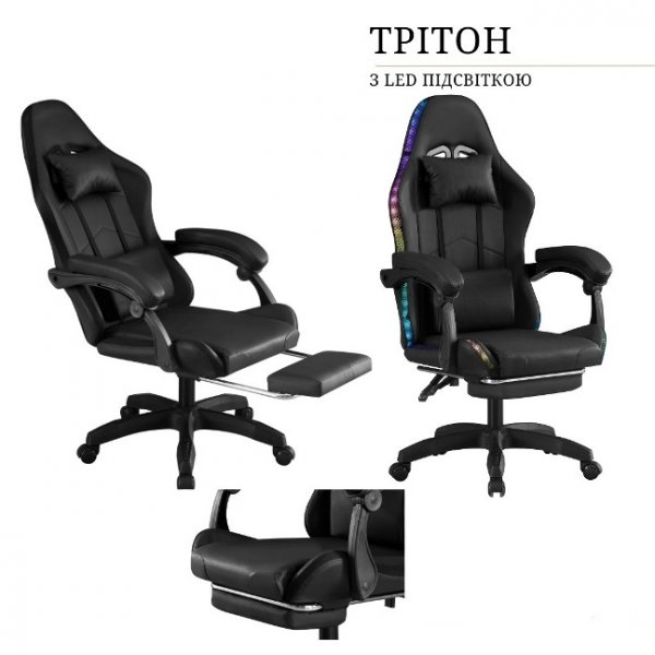 Стул компьютерный Тритон (черный)