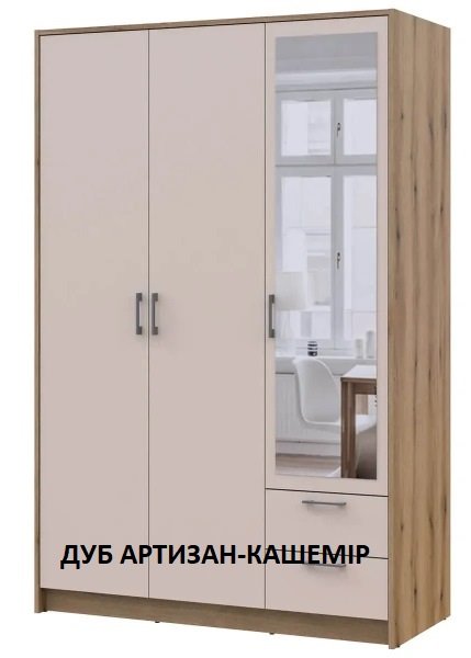 Шафа для одягу Ронді з дзеркалом 3 ДСП