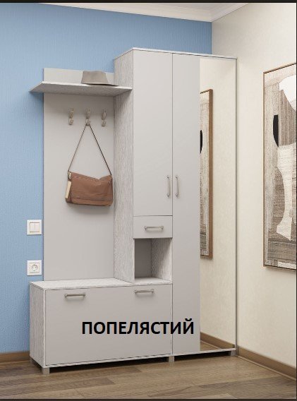 Прихожая Реприза