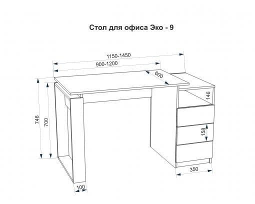 Офисный стол Еко-9 (1450)