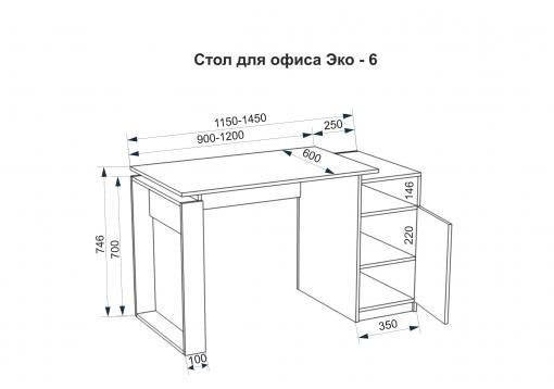 Офисный стол Еко-6 (1350)