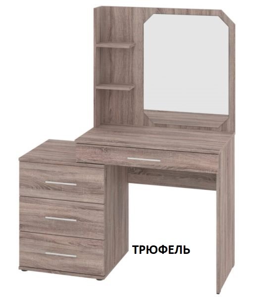 Трюмо-8А