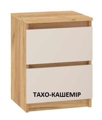 Тумба прикроватная - 2 НС