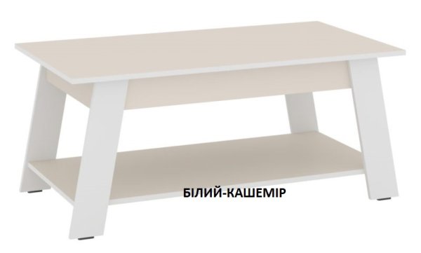 Стіл журнальний Акцент