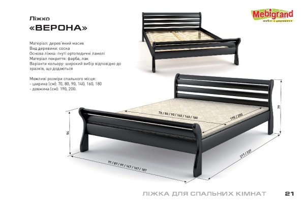 Кровать двухспальная Верона 160