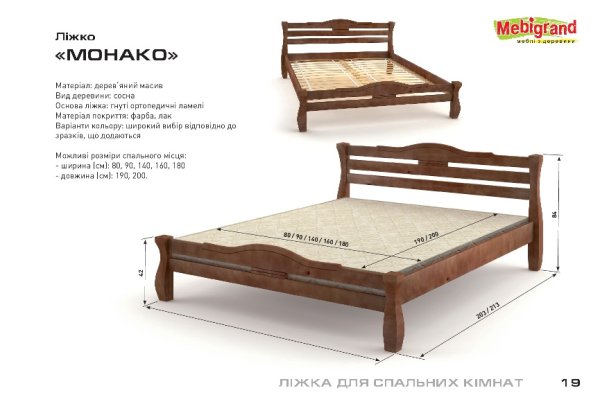 Кровать полуторная Монако 140